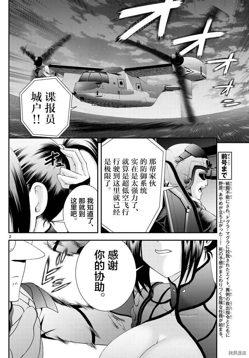 你是008[拷贝漫画]韩漫全集-第144話无删减无遮挡章节图片 