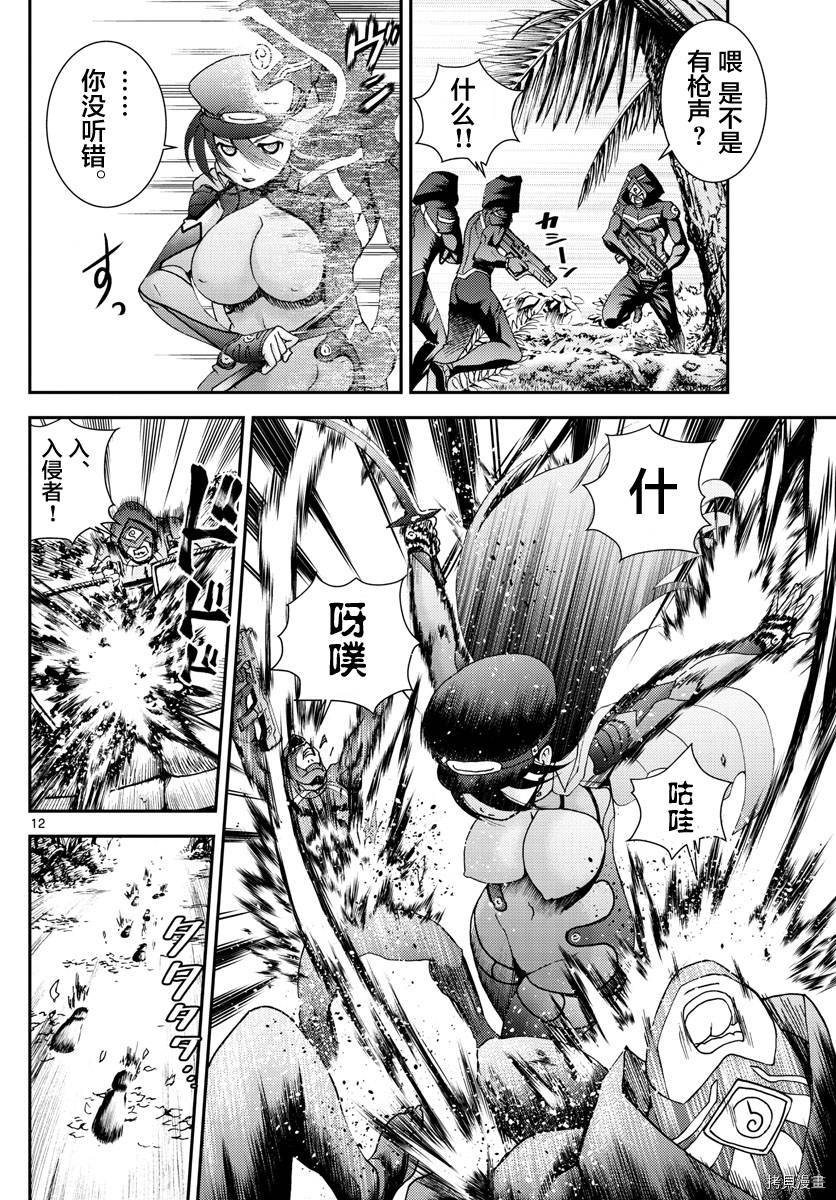 你是008[拷贝漫画]韩漫全集-第144話无删减无遮挡章节图片 