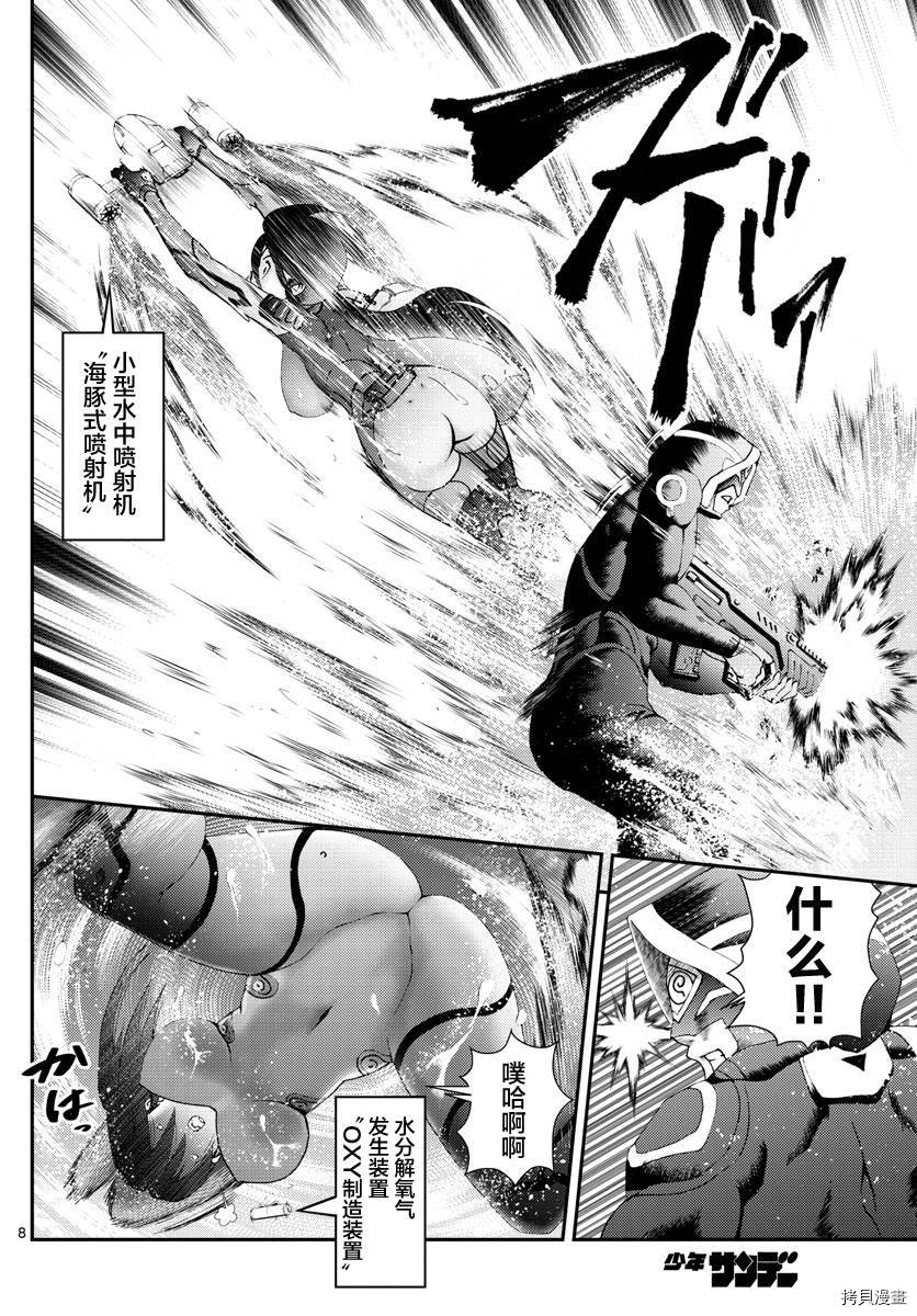 你是008[拷贝漫画]韩漫全集-第144話无删减无遮挡章节图片 