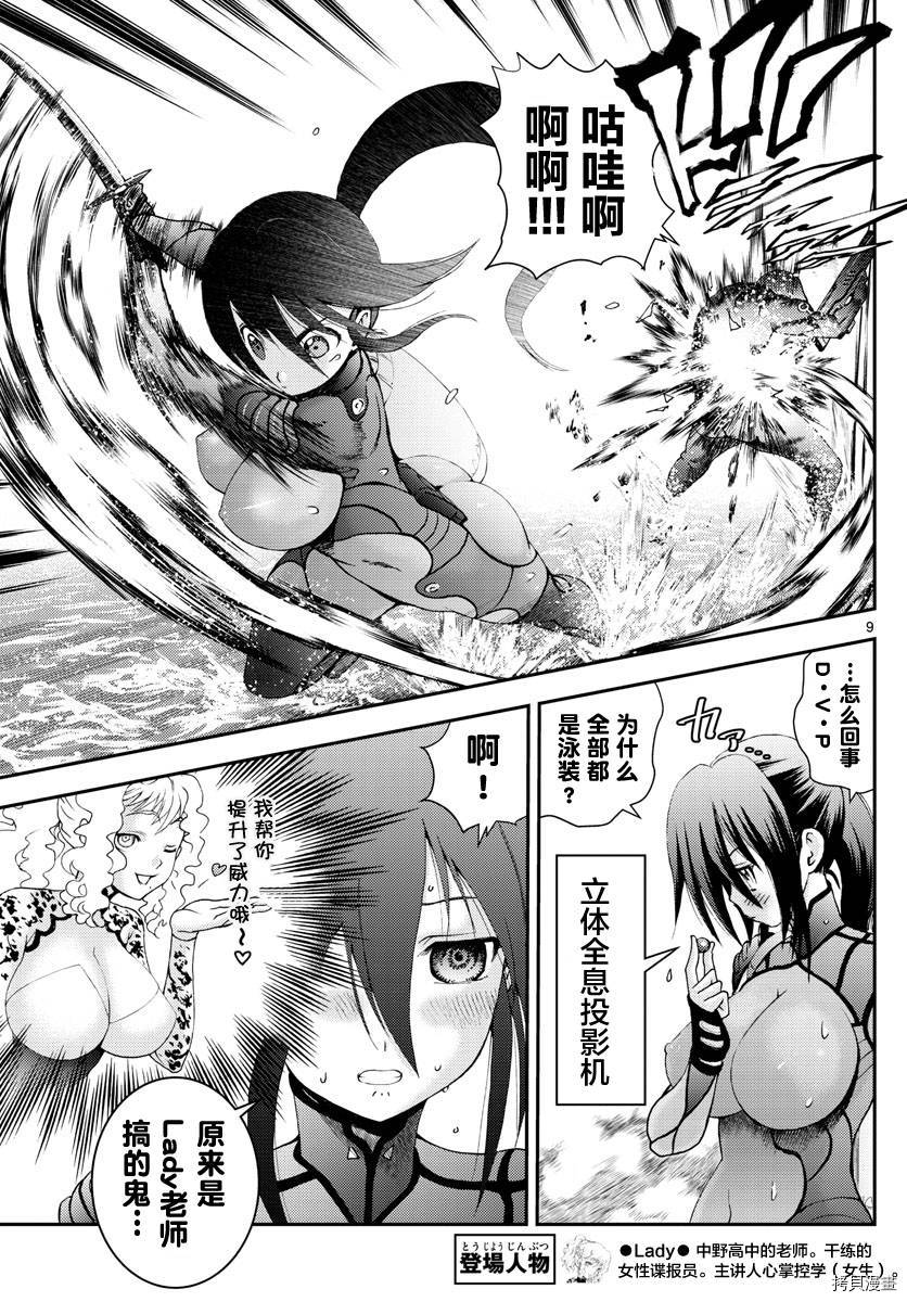 你是008[拷贝漫画]韩漫全集-第144話无删减无遮挡章节图片 