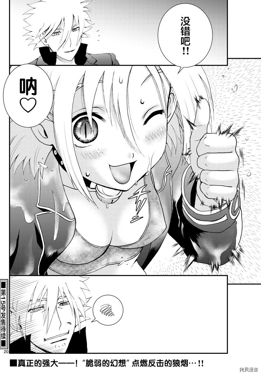 你是008[拷贝漫画]韩漫全集-第145話无删减无遮挡章节图片 