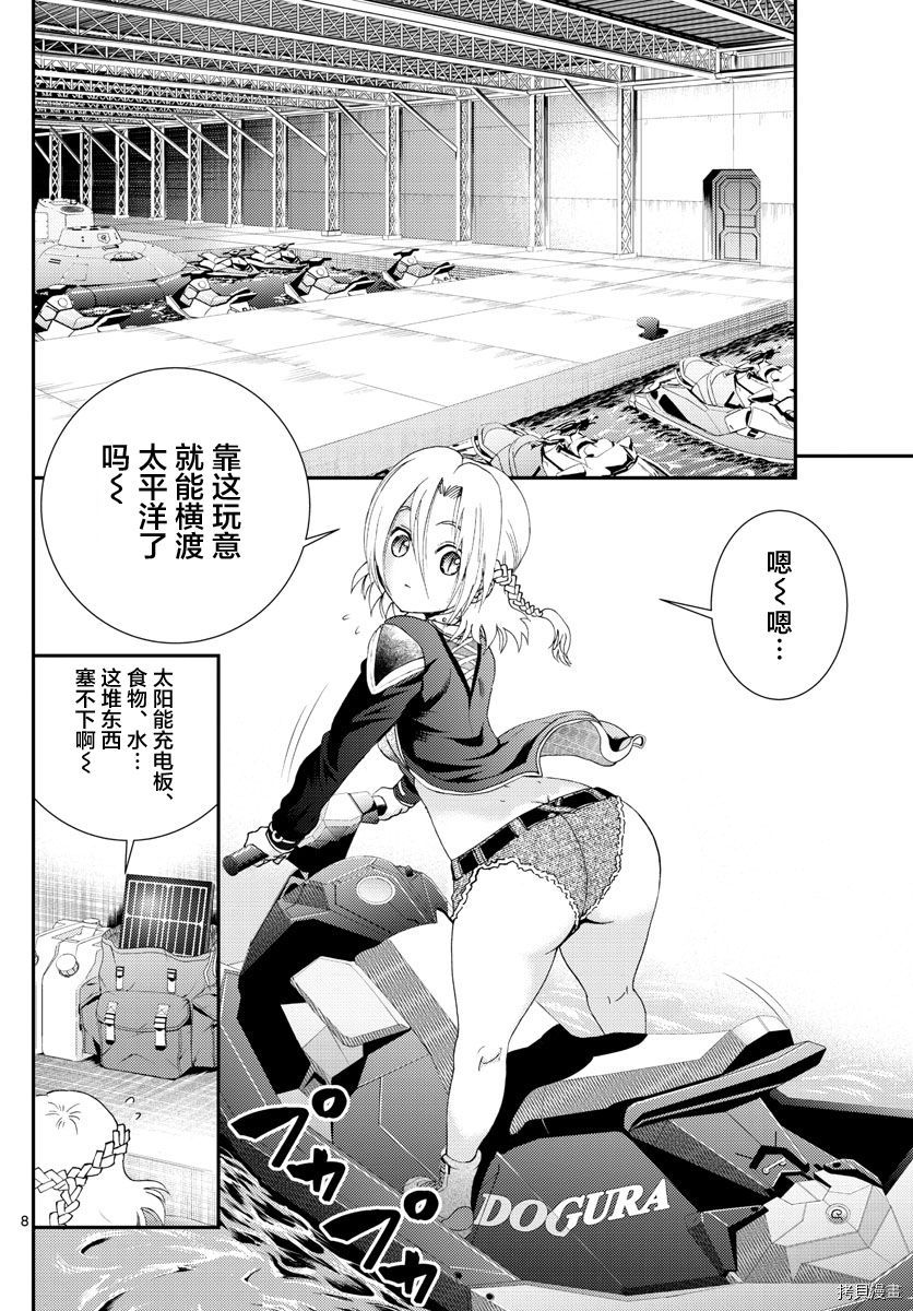 你是008[拷贝漫画]韩漫全集-第145話无删减无遮挡章节图片 