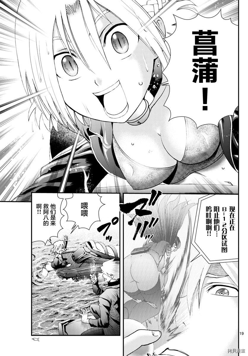 你是008[拷贝漫画]韩漫全集-第145話无删减无遮挡章节图片 