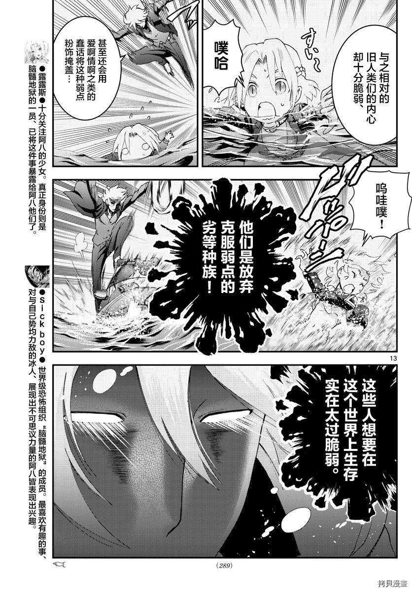 你是008[拷贝漫画]韩漫全集-第145話无删减无遮挡章节图片 