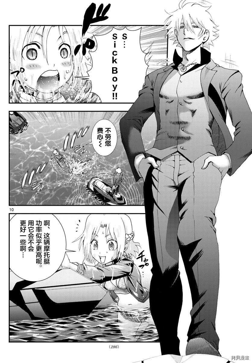 你是008[拷贝漫画]韩漫全集-第145話无删减无遮挡章节图片 