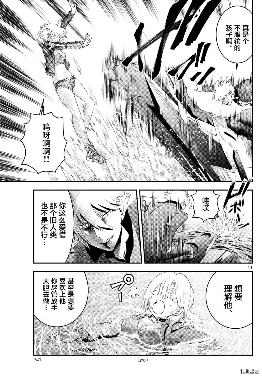 你是008[拷贝漫画]韩漫全集-第145話无删减无遮挡章节图片 