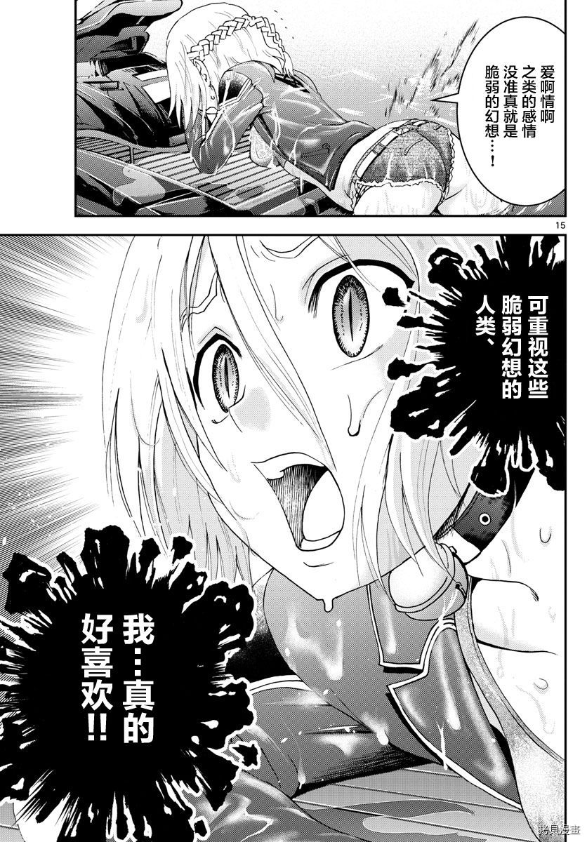 你是008[拷贝漫画]韩漫全集-第145話无删减无遮挡章节图片 