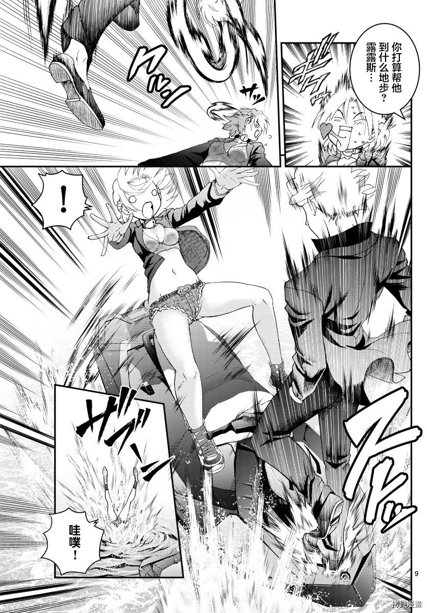 你是008[拷贝漫画]韩漫全集-第145話无删减无遮挡章节图片 