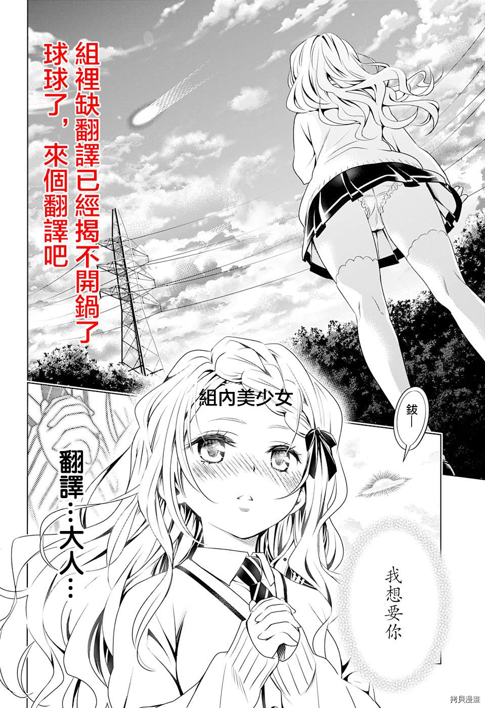 你是008[拷贝漫画]韩漫全集-第147話无删减无遮挡章节图片 