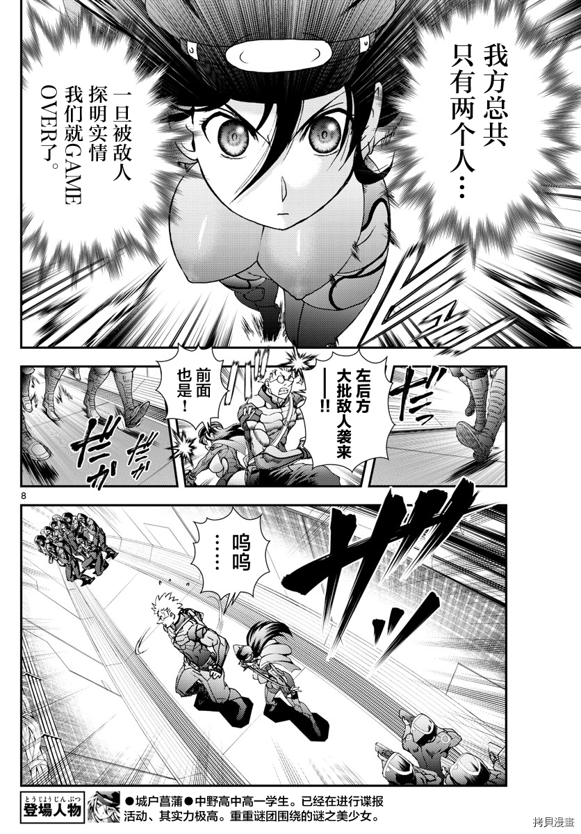 你是008[拷贝漫画]韩漫全集-第147話无删减无遮挡章节图片 