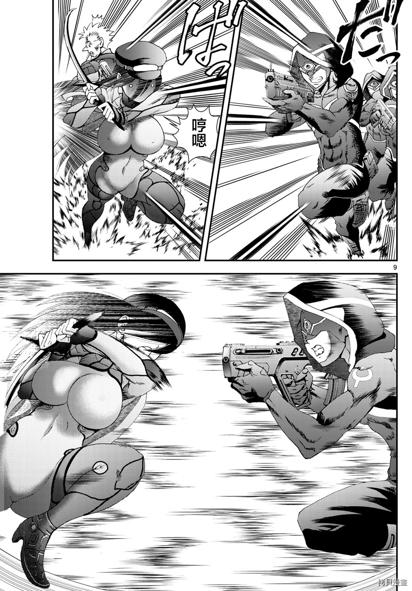 你是008[拷贝漫画]韩漫全集-第147話无删减无遮挡章节图片 