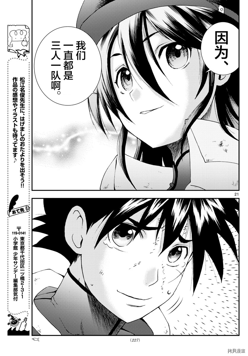 你是008[拷贝漫画]韩漫全集-第148話无删减无遮挡章节图片 