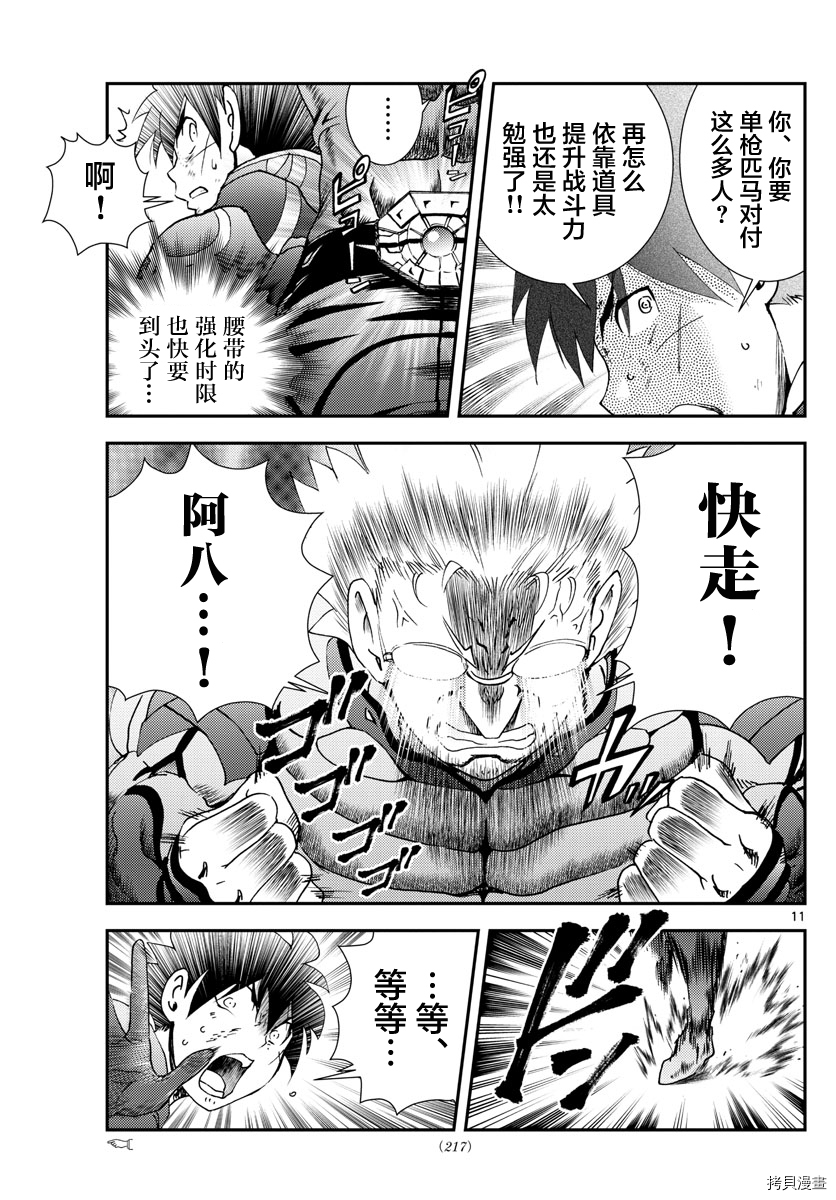 你是008[拷贝漫画]韩漫全集-第148話无删减无遮挡章节图片 