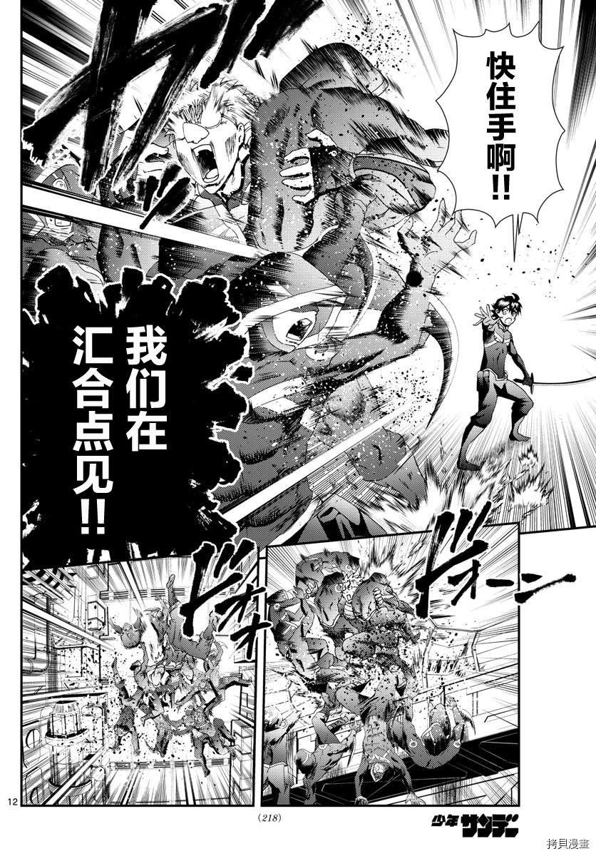 你是008[拷贝漫画]韩漫全集-第148話无删减无遮挡章节图片 