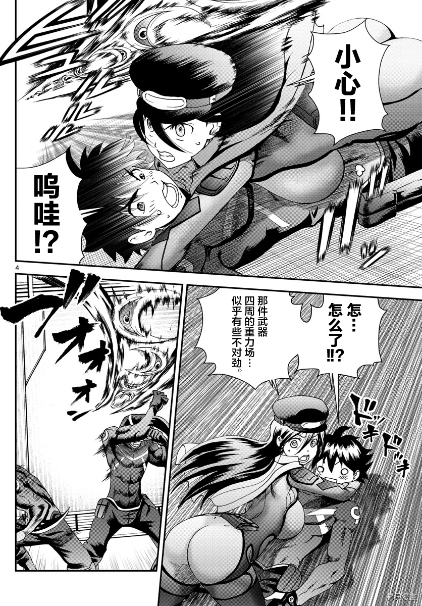 你是008[拷贝漫画]韩漫全集-第148話无删减无遮挡章节图片 
