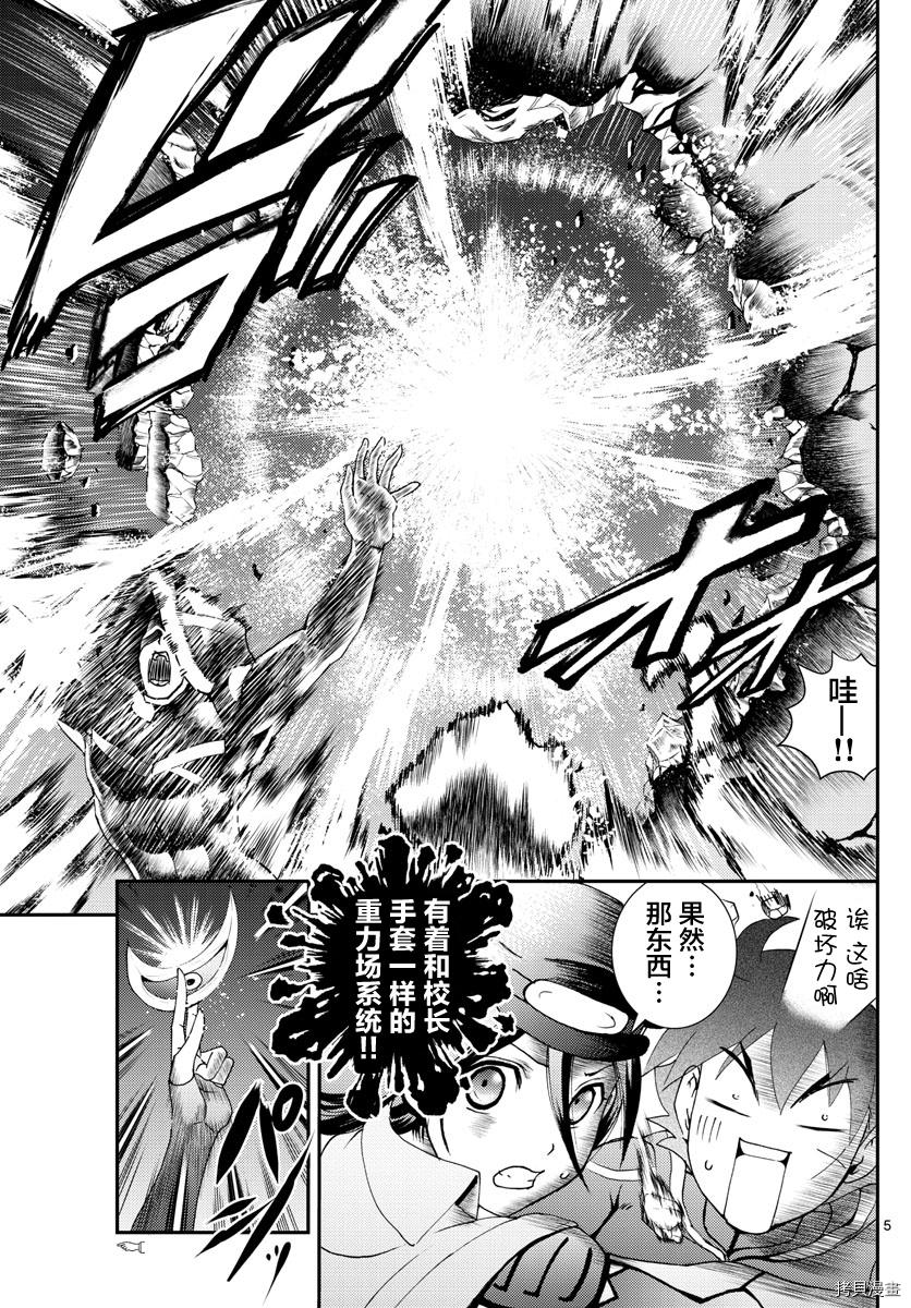 你是008[拷贝漫画]韩漫全集-第148話无删减无遮挡章节图片 
