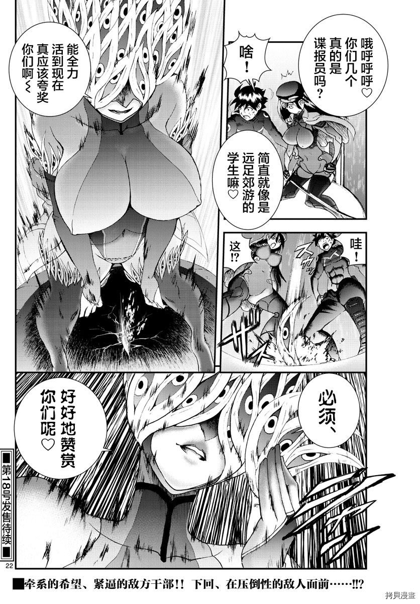 你是008[拷贝漫画]韩漫全集-第148話无删减无遮挡章节图片 