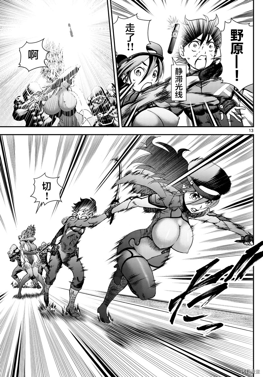 你是008[拷贝漫画]韩漫全集-第148話无删减无遮挡章节图片 
