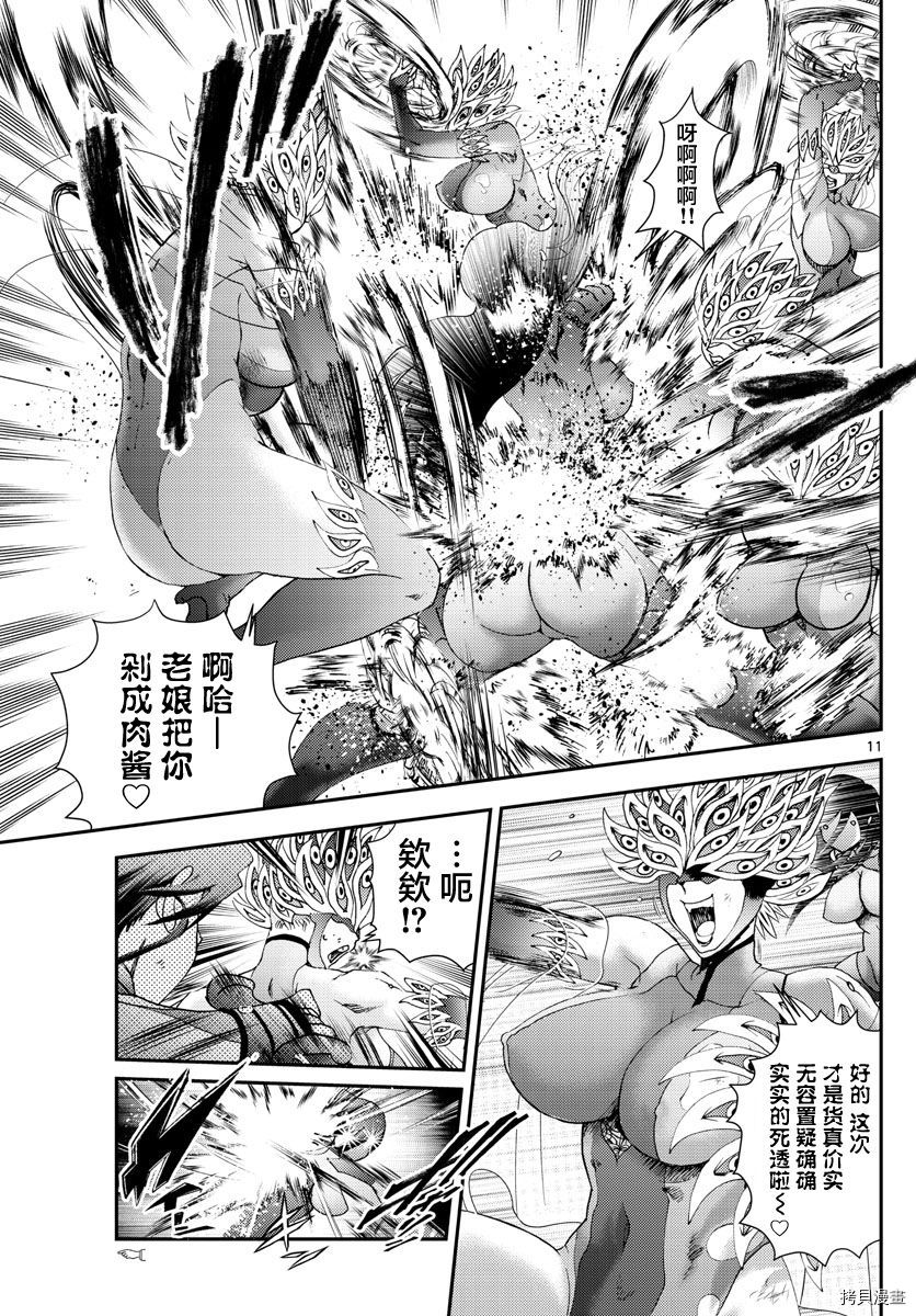 你是008[拷贝漫画]韩漫全集-第151話无删减无遮挡章节图片 