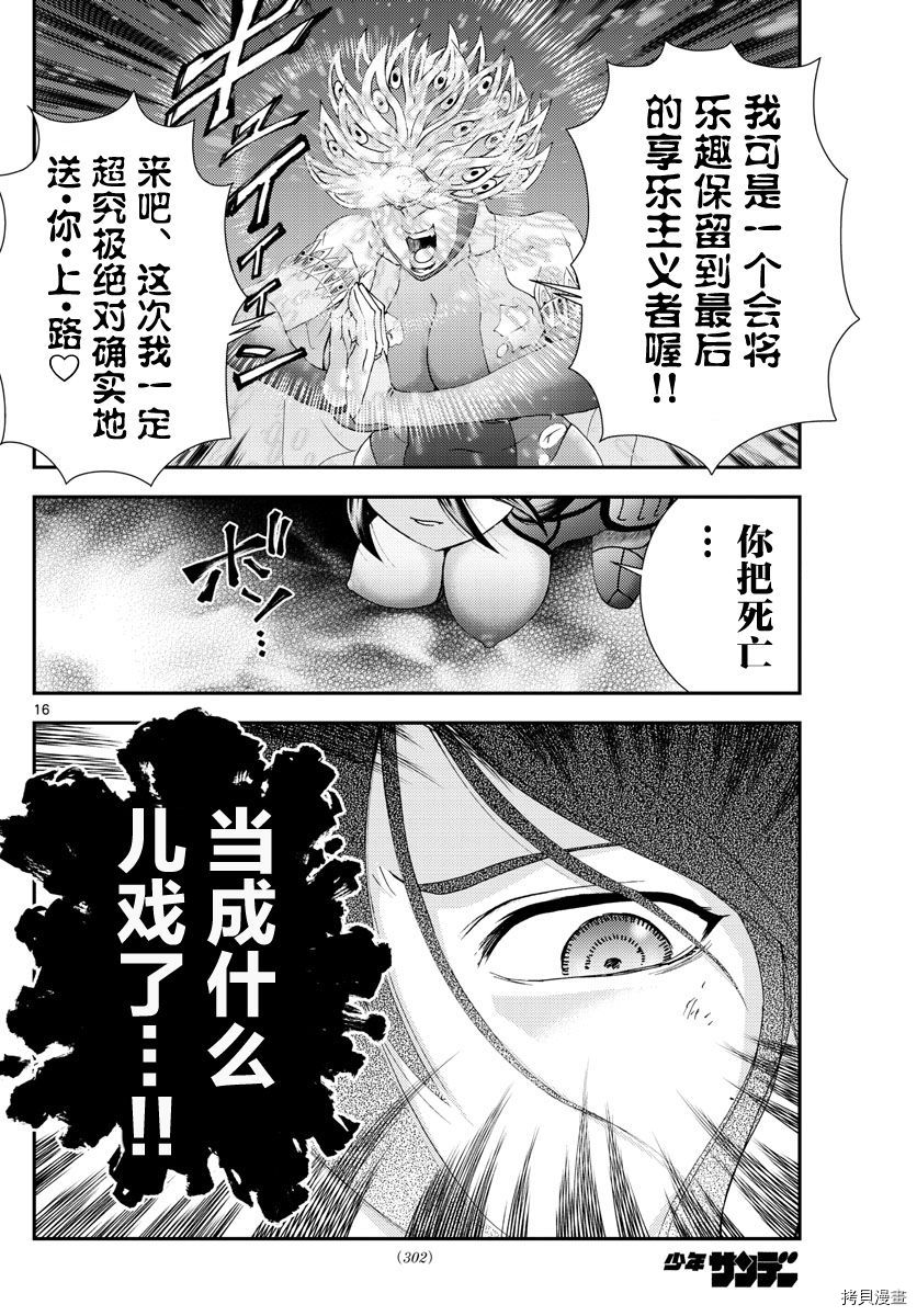 你是008[拷贝漫画]韩漫全集-第151話无删减无遮挡章节图片 
