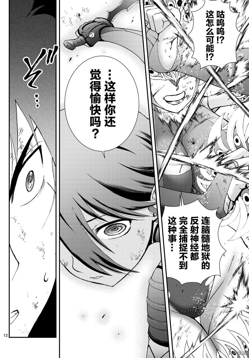 你是008[拷贝漫画]韩漫全集-第151話无删减无遮挡章节图片 