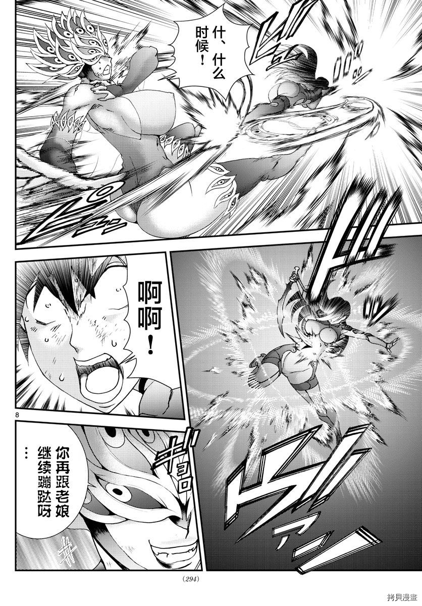 你是008[拷贝漫画]韩漫全集-第151話无删减无遮挡章节图片 