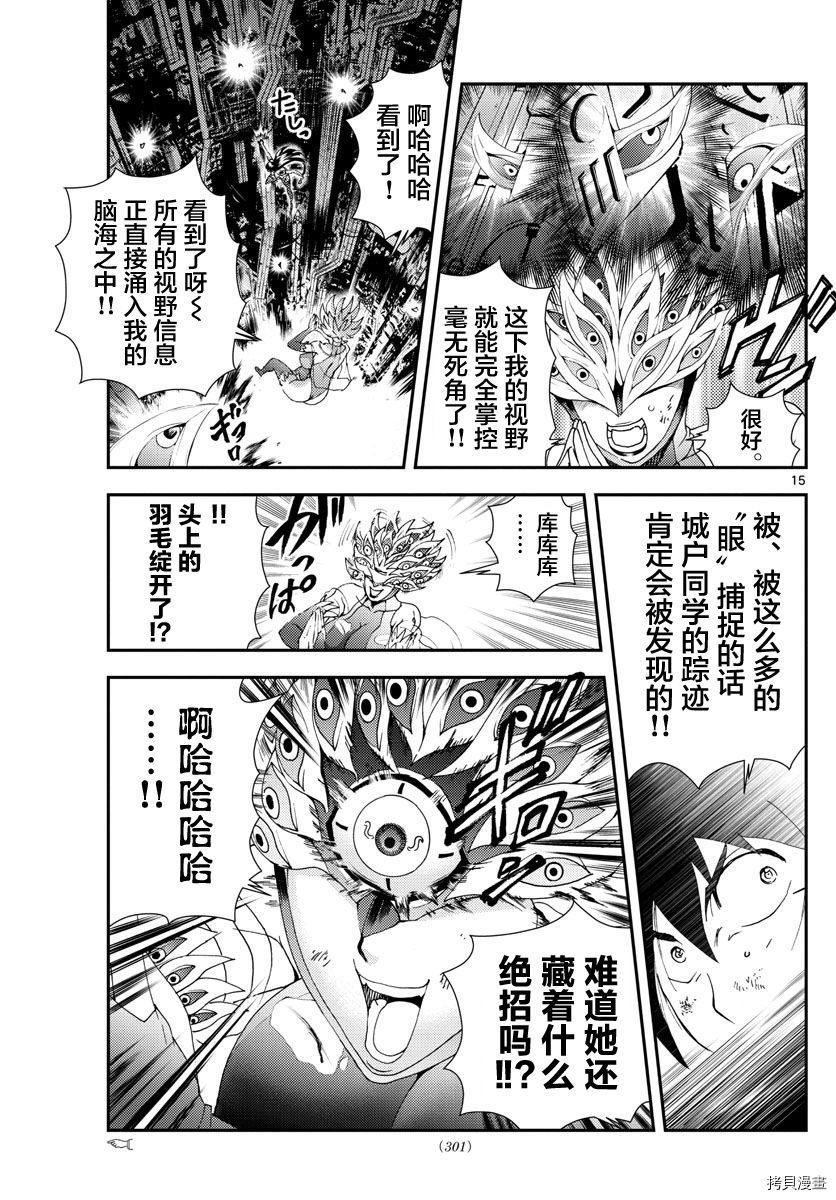 你是008[拷贝漫画]韩漫全集-第151話无删减无遮挡章节图片 