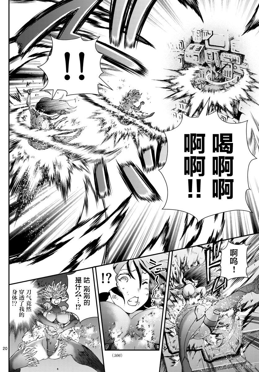 你是008[拷贝漫画]韩漫全集-第151話无删减无遮挡章节图片 