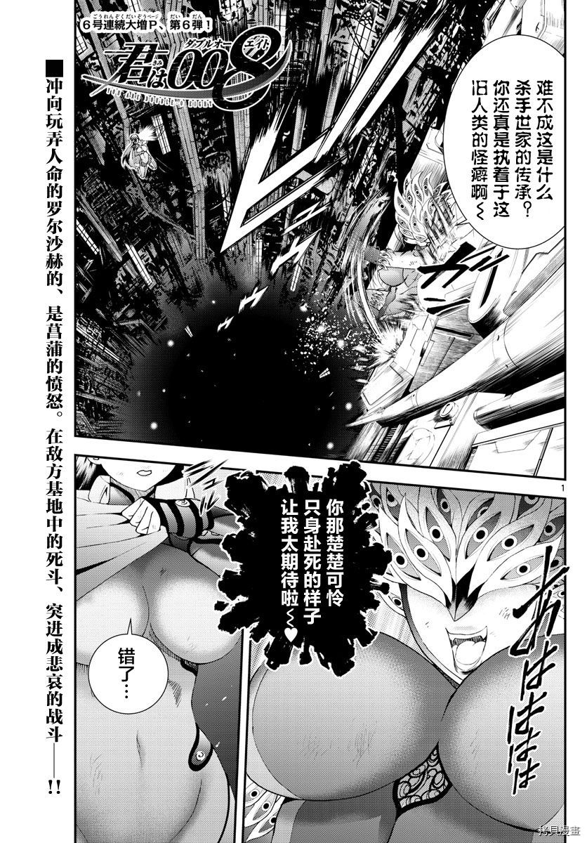 你是008[拷贝漫画]韩漫全集-第151話无删减无遮挡章节图片 