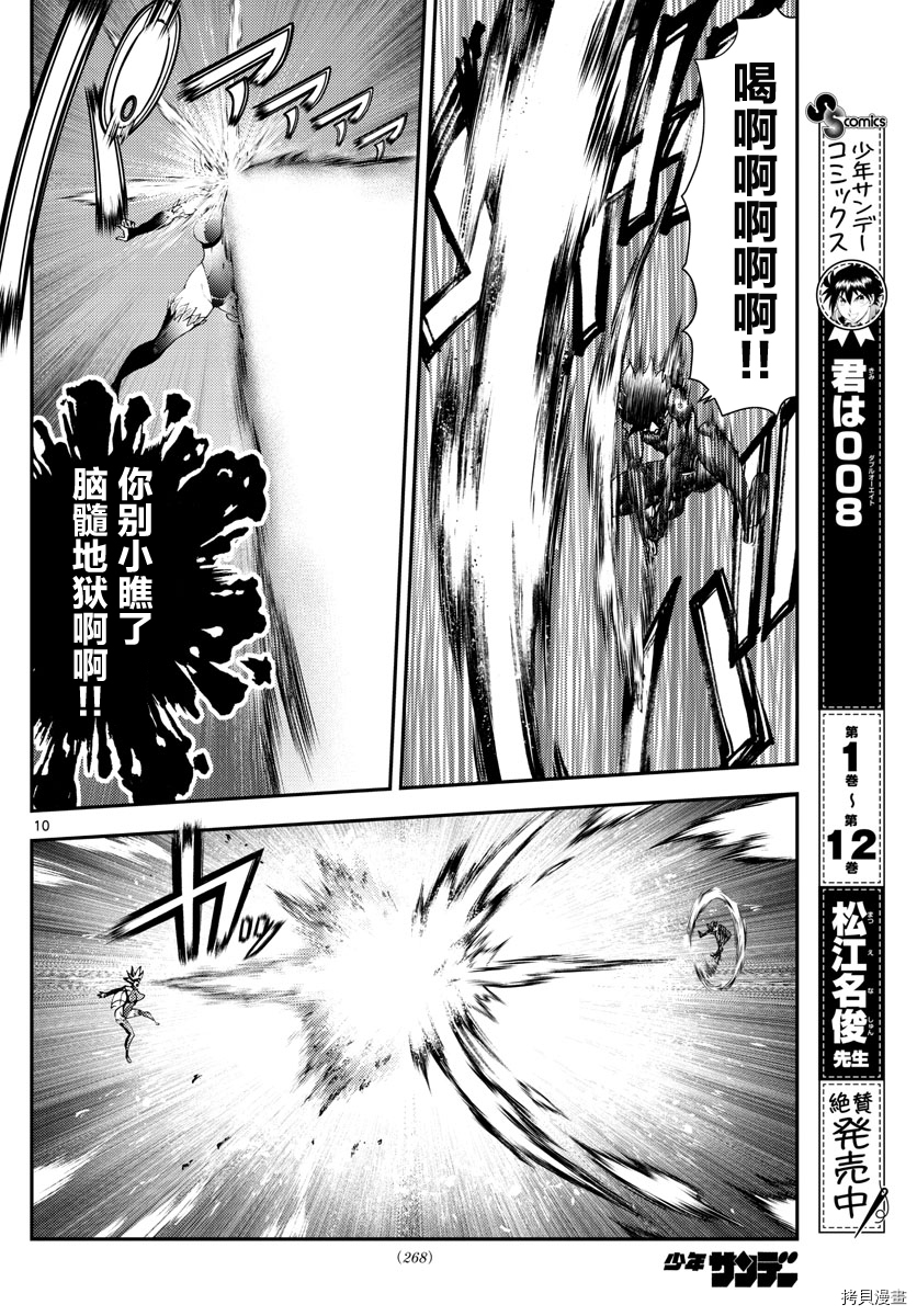 你是008[拷贝漫画]韩漫全集-第152話无删减无遮挡章节图片 