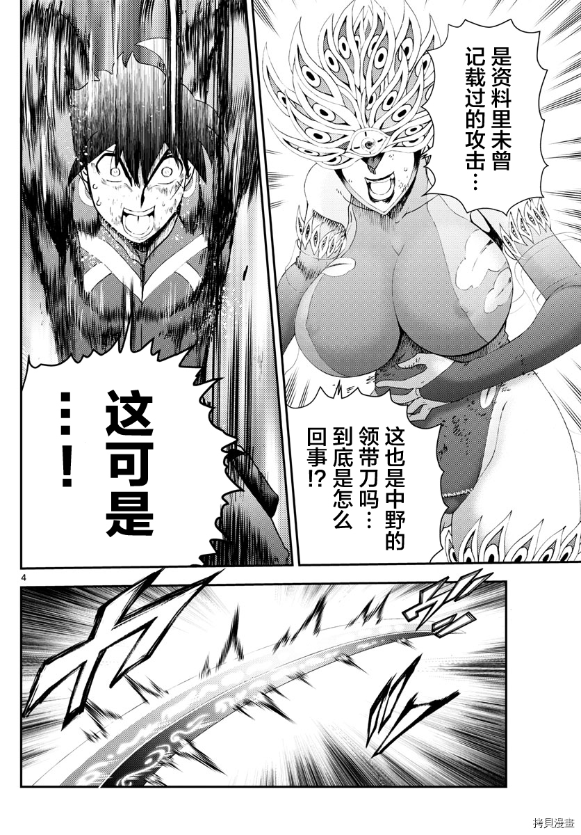 你是008[拷贝漫画]韩漫全集-第152話无删减无遮挡章节图片 