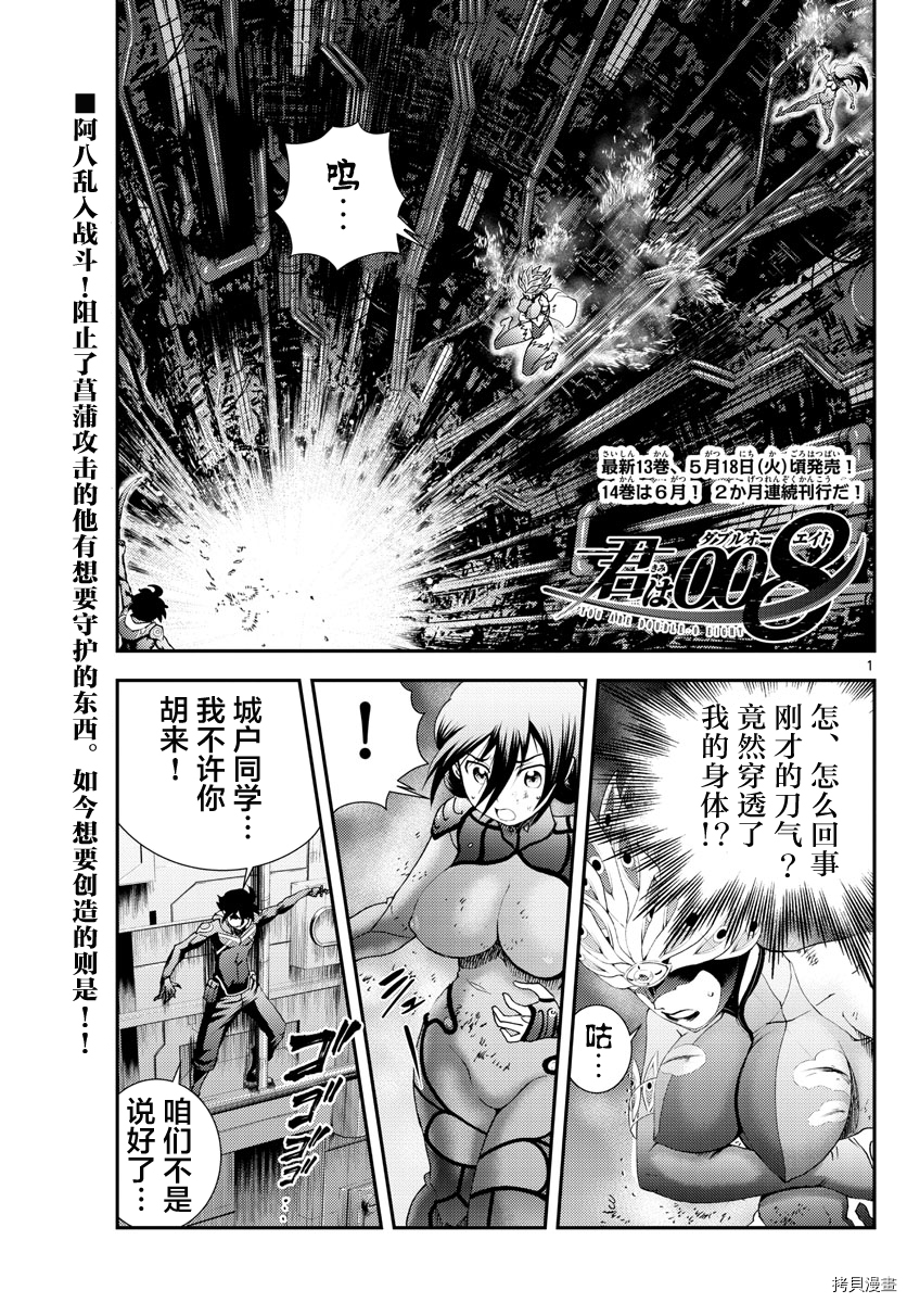 你是008[拷贝漫画]韩漫全集-第152話无删减无遮挡章节图片 