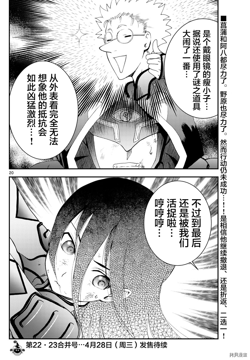 你是008[拷贝漫画]韩漫全集-第152話无删减无遮挡章节图片 