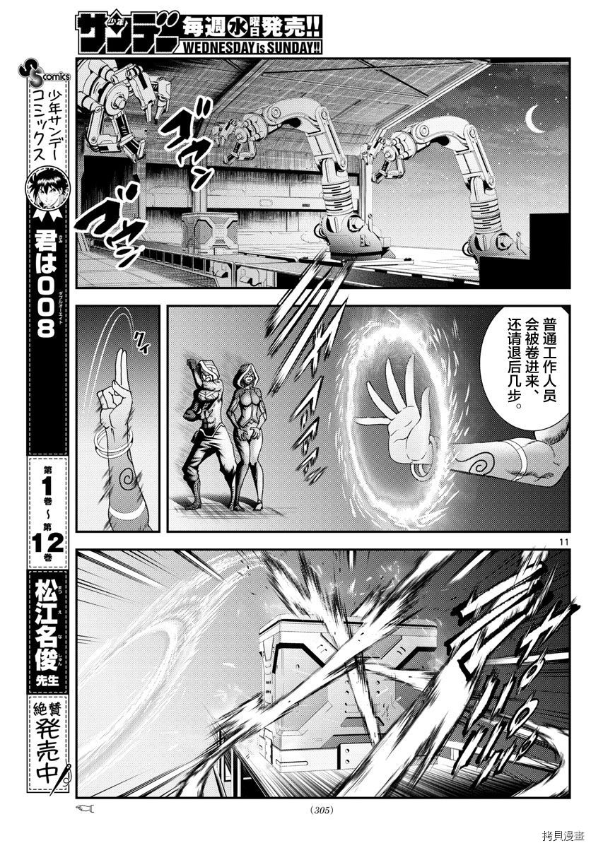 你是008[拷贝漫画]韩漫全集-第153話无删减无遮挡章节图片 