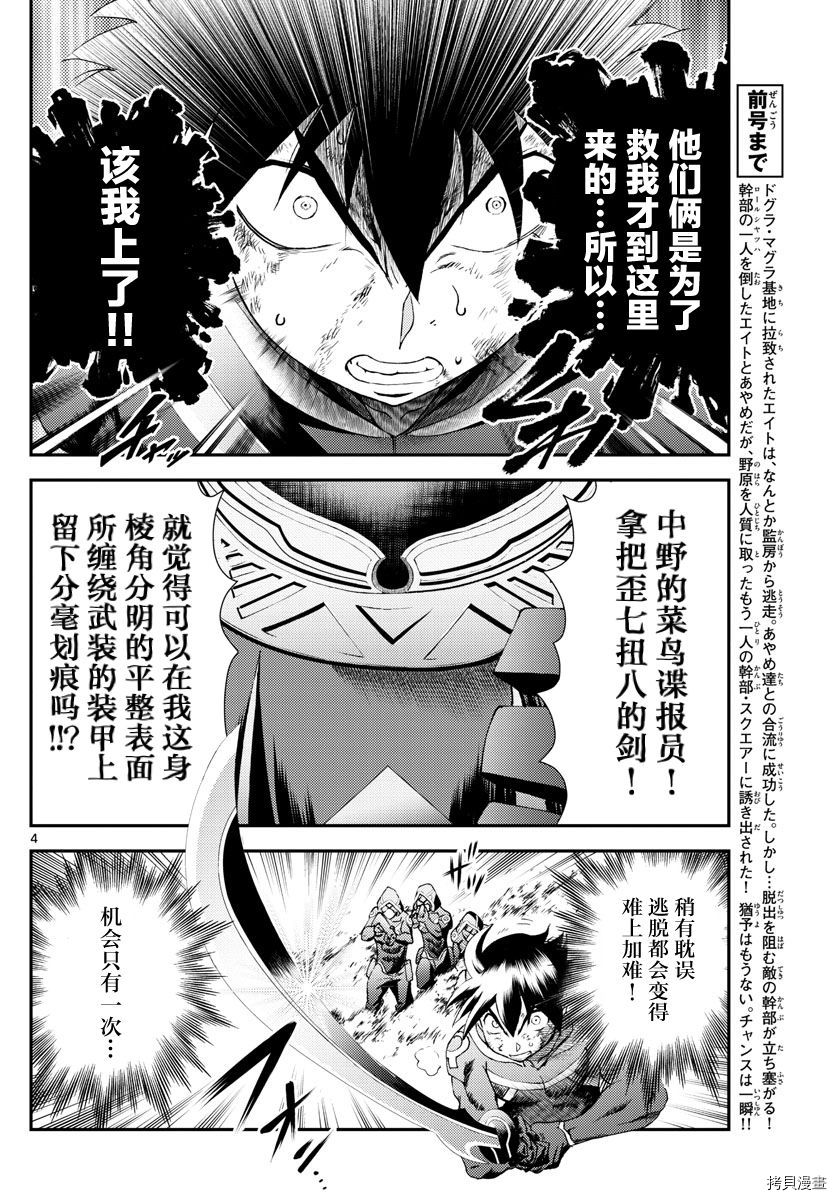 你是008[拷贝漫画]韩漫全集-第154話无删减无遮挡章节图片 