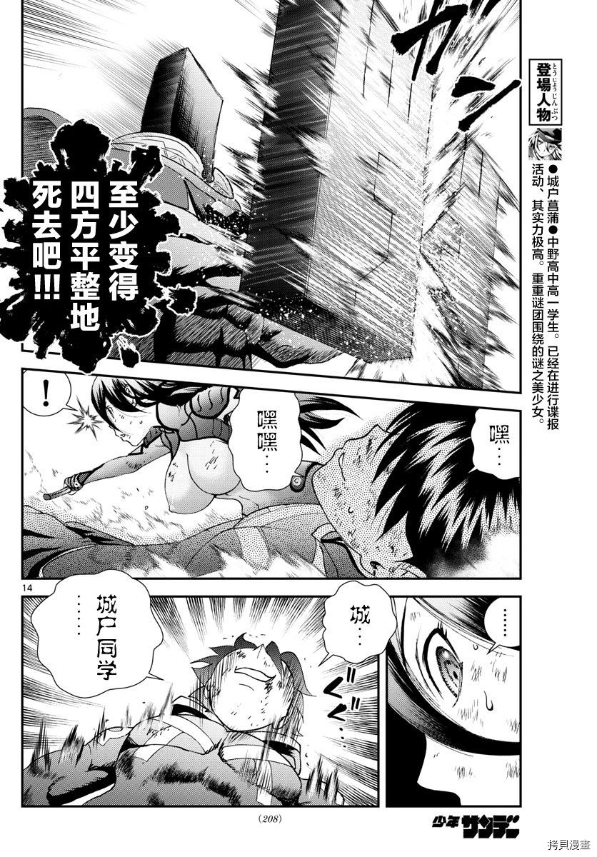 你是008[拷贝漫画]韩漫全集-第154話无删减无遮挡章节图片 