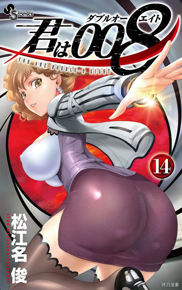你是008[拷贝漫画]韩漫全集-第154話无删减无遮挡章节图片 