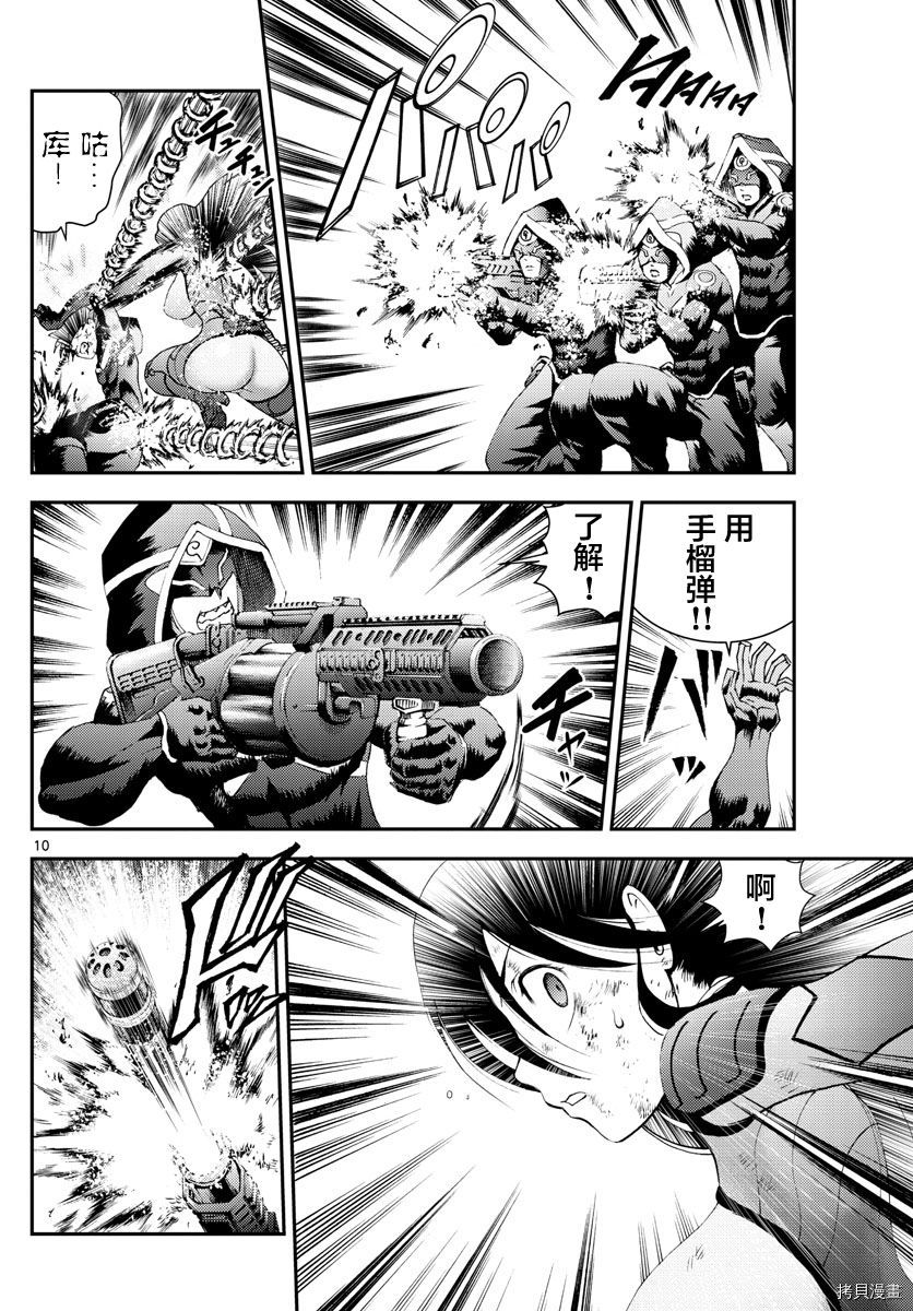 你是008[拷贝漫画]韩漫全集-第154話无删减无遮挡章节图片 