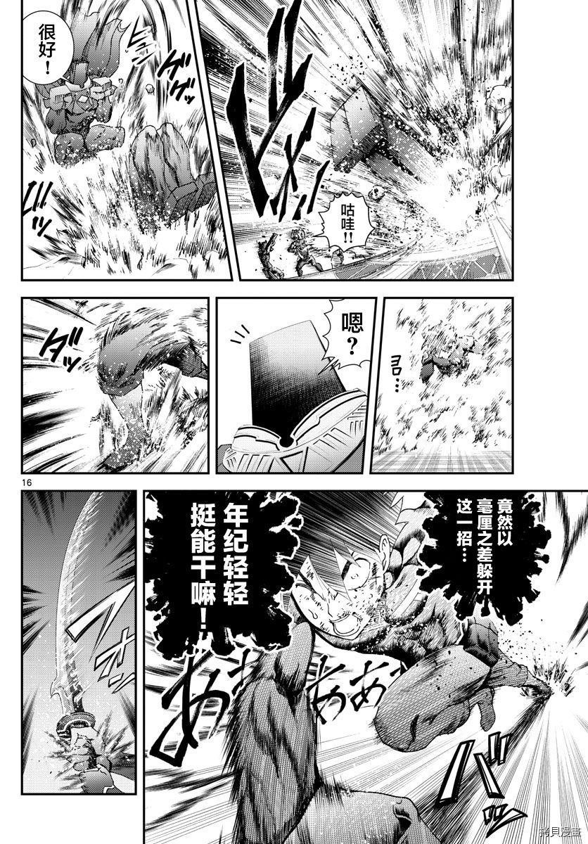 你是008[拷贝漫画]韩漫全集-第154話无删减无遮挡章节图片 