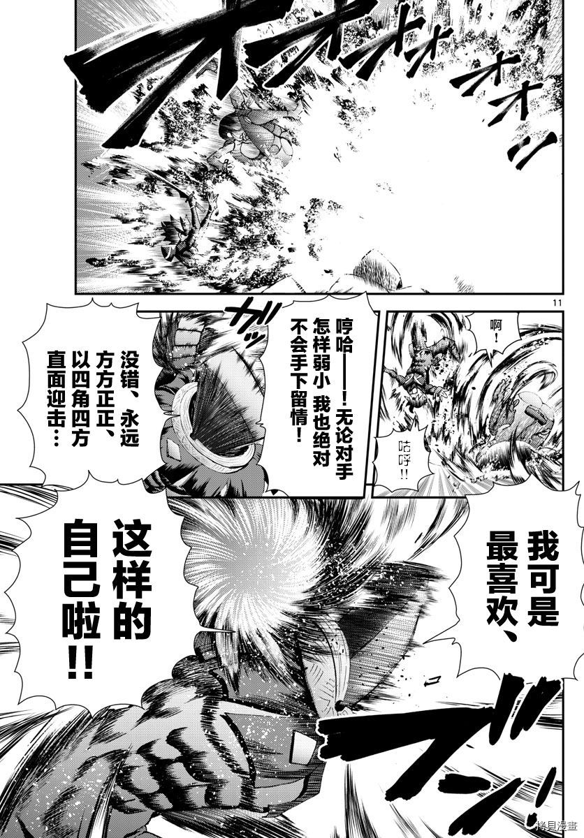 你是008[拷贝漫画]韩漫全集-第154話无删减无遮挡章节图片 