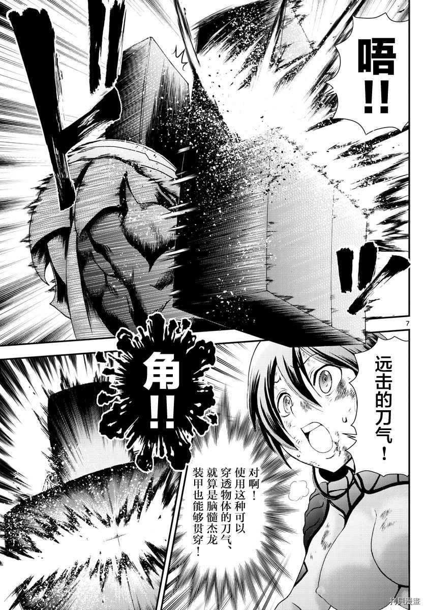 你是008[拷贝漫画]韩漫全集-第154話无删减无遮挡章节图片 