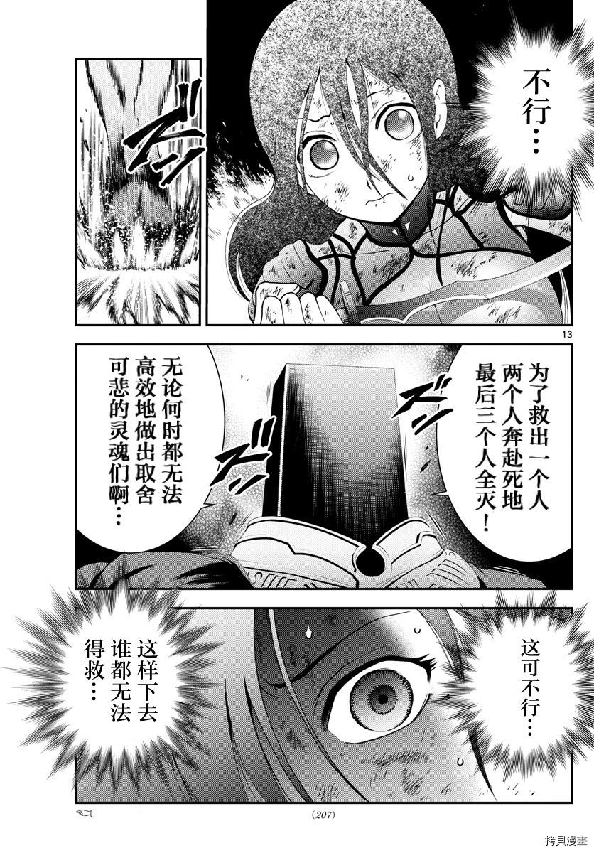 你是008[拷贝漫画]韩漫全集-第154話无删减无遮挡章节图片 