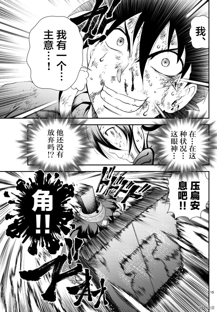 你是008[拷贝漫画]韩漫全集-第154話无删减无遮挡章节图片 