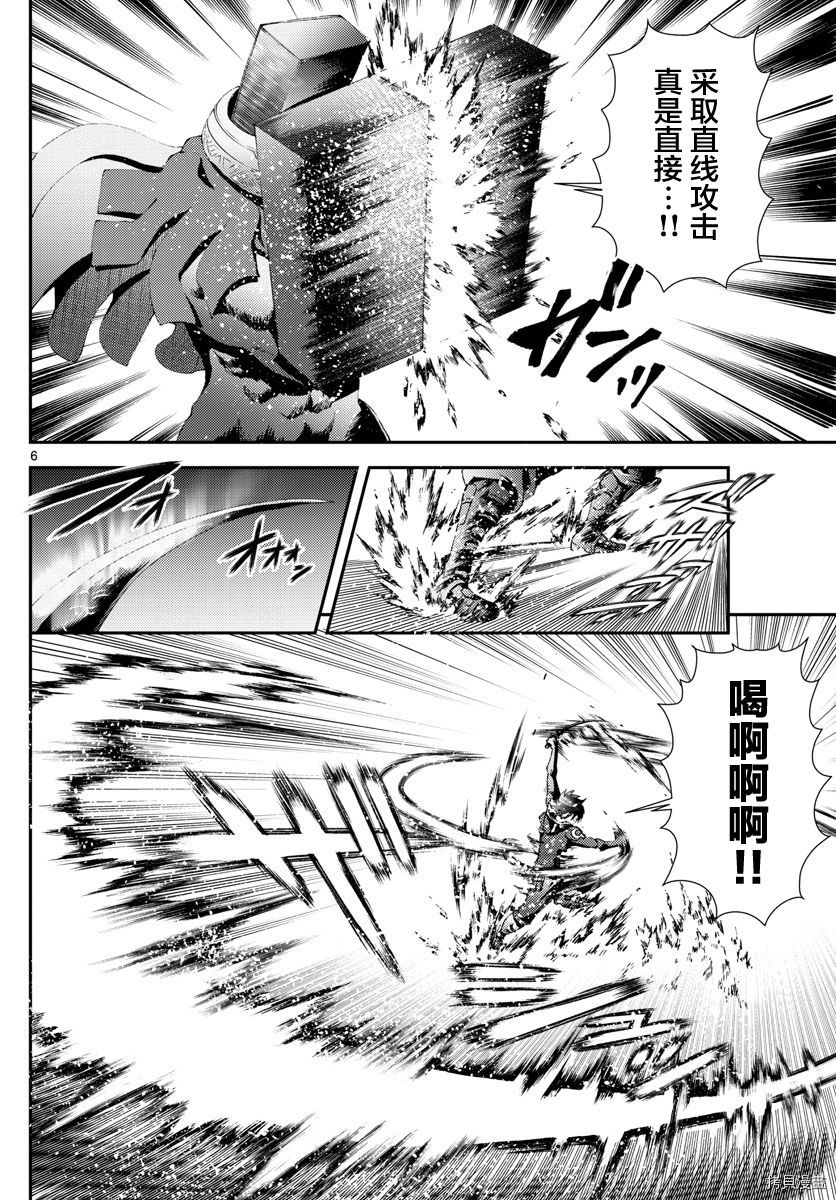 你是008[拷贝漫画]韩漫全集-第154話无删减无遮挡章节图片 