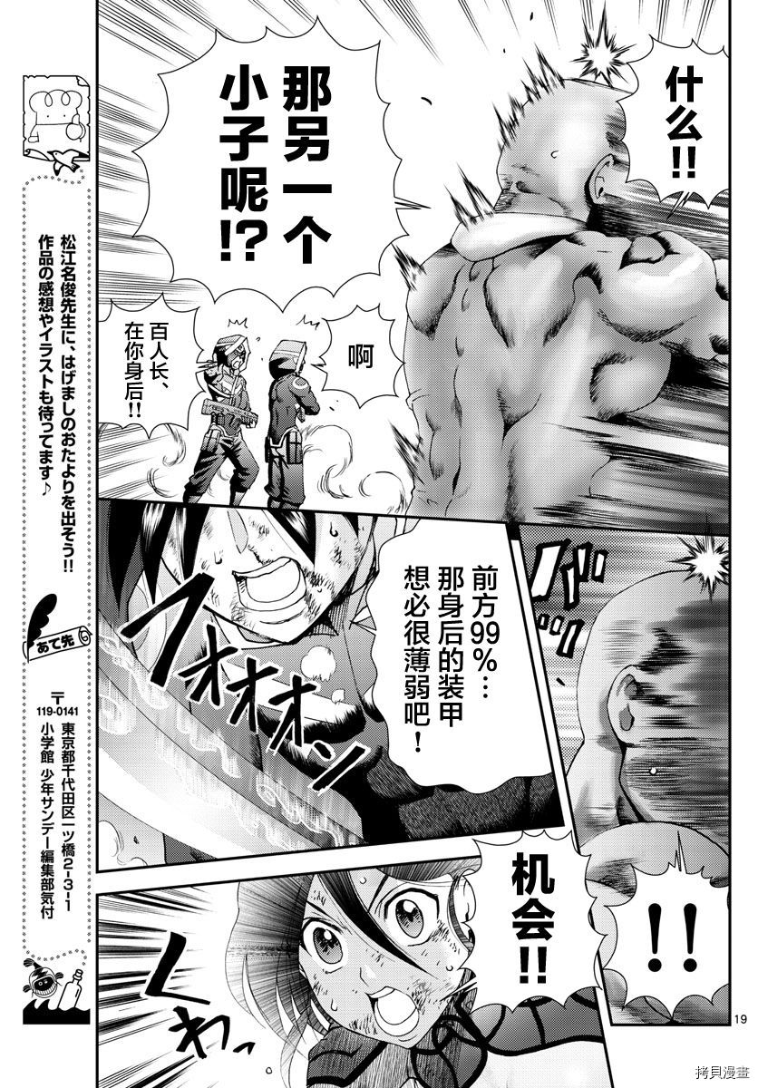 你是008[拷贝漫画]韩漫全集-第154話无删减无遮挡章节图片 