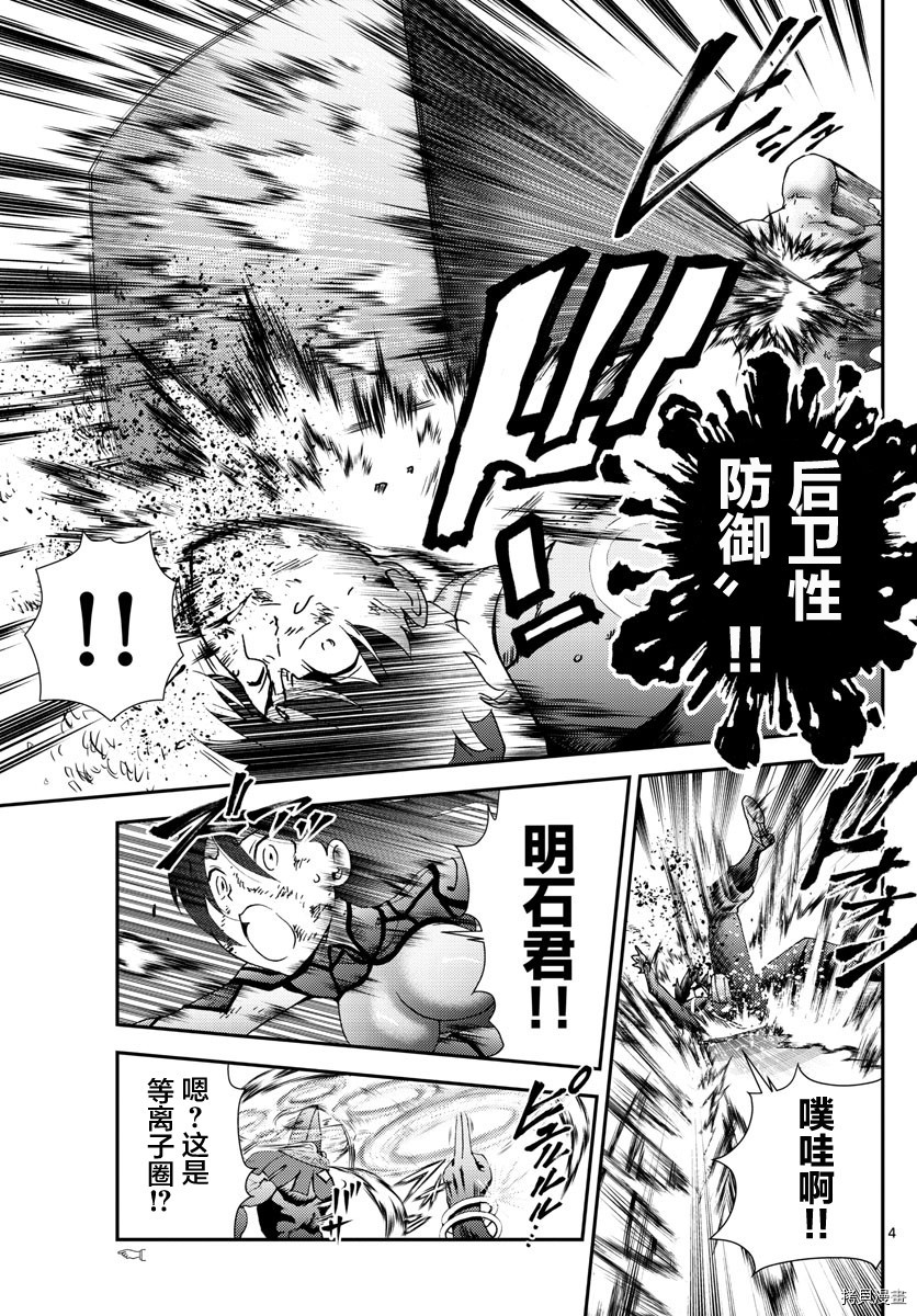 你是008[拷贝漫画]韩漫全集-第155話无删减无遮挡章节图片 