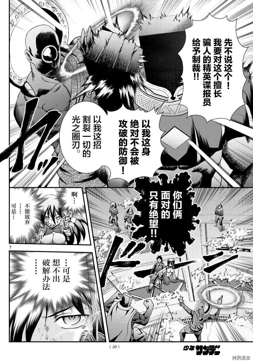 你是008[拷贝漫画]韩漫全集-第155話无删减无遮挡章节图片 