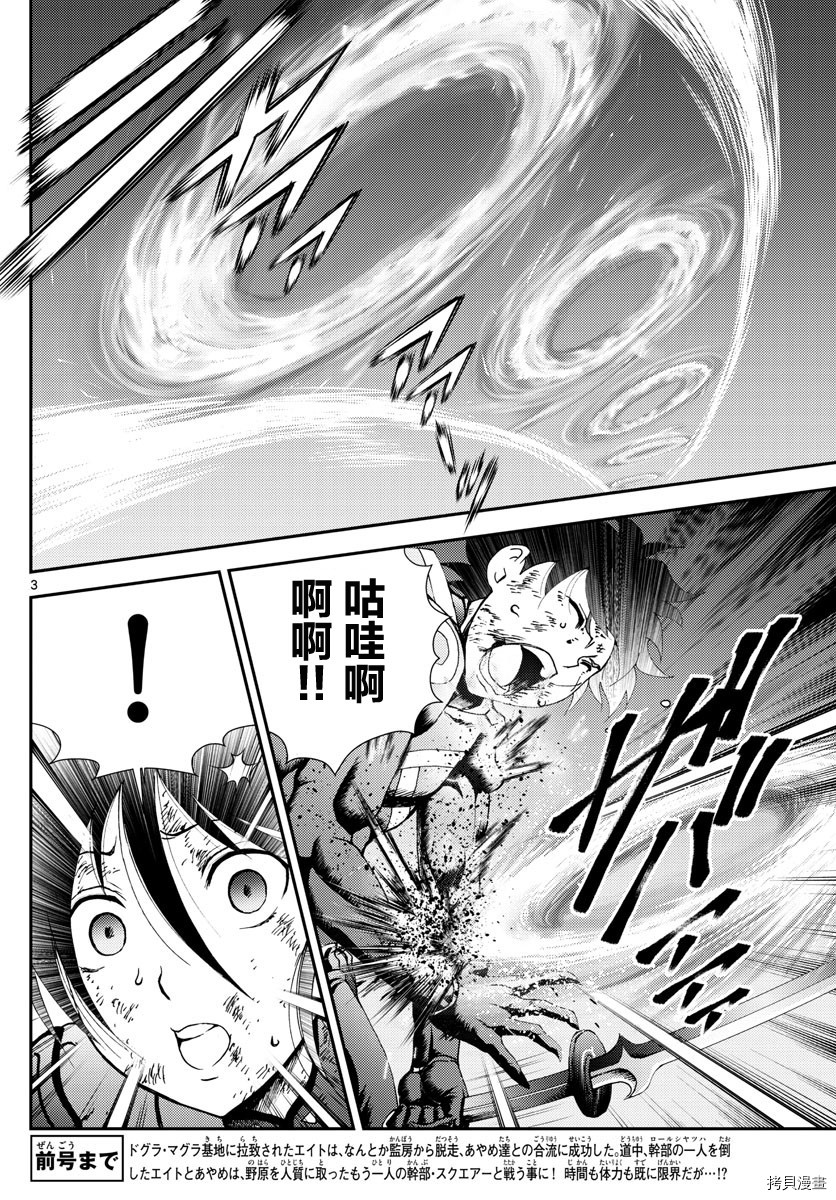 你是008[拷贝漫画]韩漫全集-第155話无删减无遮挡章节图片 