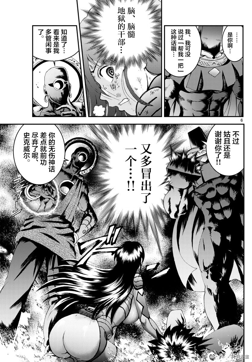 你是008[拷贝漫画]韩漫全集-第155話无删减无遮挡章节图片 