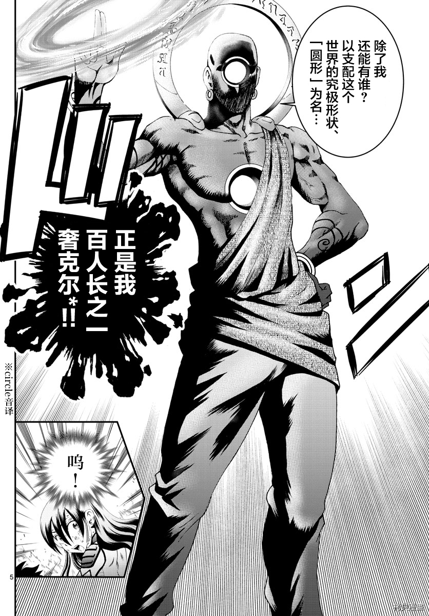 你是008[拷贝漫画]韩漫全集-第155話无删减无遮挡章节图片 
